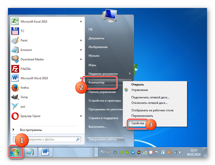 Переход в свойства компьютера через меню Пуск в Windows 7