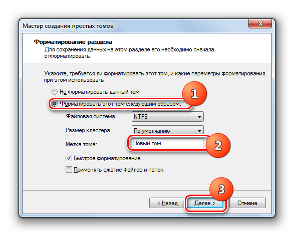 Форматирование раздела в мастере создания простого тома в Windows 7