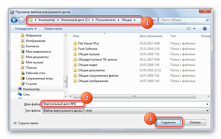 Выбор директории размещения виртуального диска в окне Просмотр файлов виртуального диска в Windows 7
