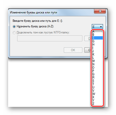 Выбор буквы из выпадающего списка в окне Изменение буквы диска или пути в Windows 7