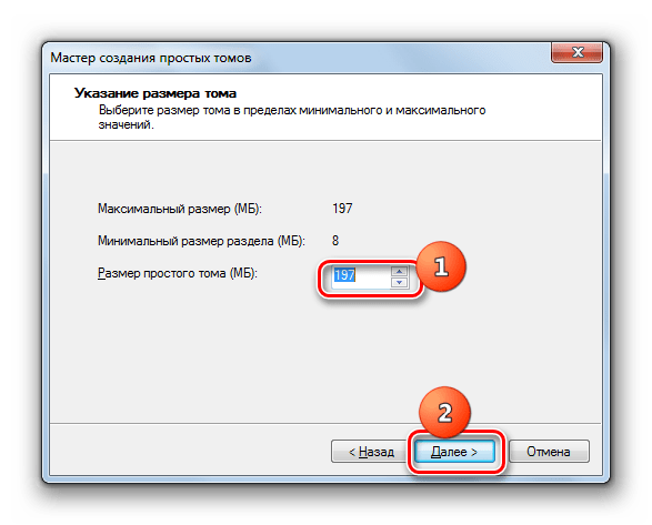 Указание размера простого тома в мастере создания простого тома в Windows 7