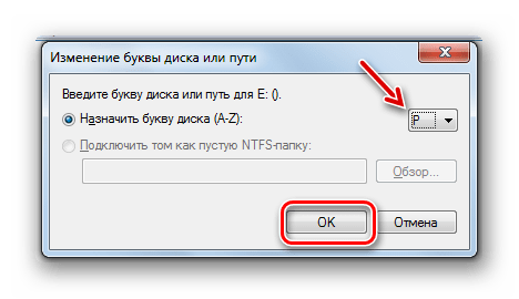 Сохранение изменений в окне Изменение буквы диска или пути в Windows 7