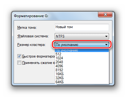 Выбор размера кластера в выпадающем списке в окне Форматирование в Windows 7