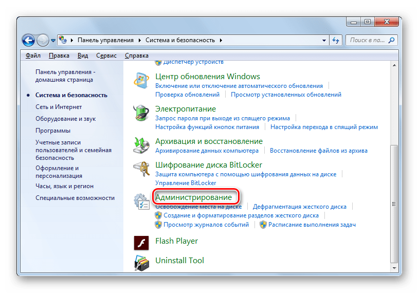 Переход в раздел Администрирование в Панели управления в Windows 7