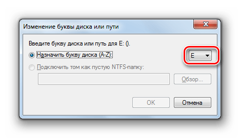 Переход к выбору буквы в окне Изменение буквы диска или пути в Windows 7