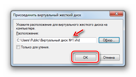 Присоединение диска в окне присоединения виртуального жесткого диска в Windows 7