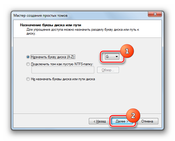 Указание буквы простого тома в мастере создания простого тома в Windows 7