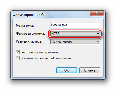 Переход к выбору файловой системы в окне Форматирование в Windows 7