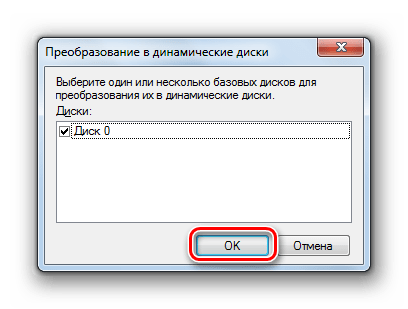 Подтверждение преобразования в окне Преобразование в динамические диски в Windows 7