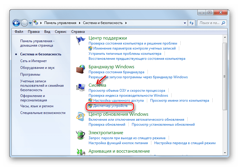 Запуск Диспетчера устройств в Панели управления в Windows 7