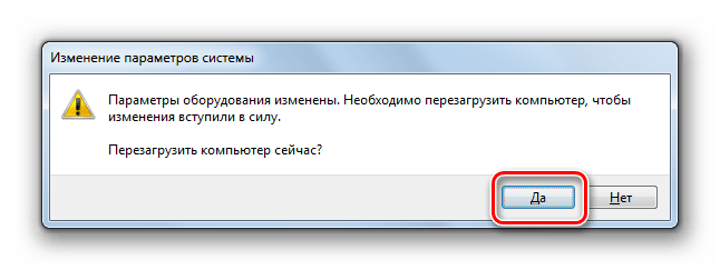 Переход к перезагрузке компьютера в диалоговом окне в Windows 7