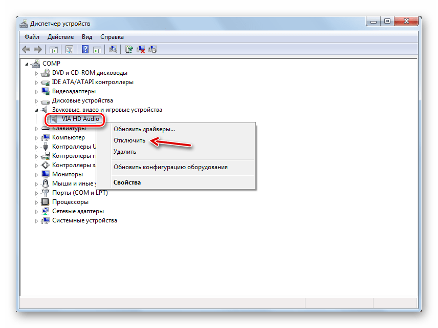 Звуковое устройство включено в Диспетчере устройств в Windows 7