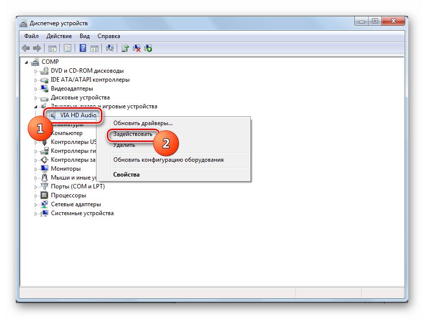 Переход ко включению звукового устройства в Диспетчере устройств в Windows 7