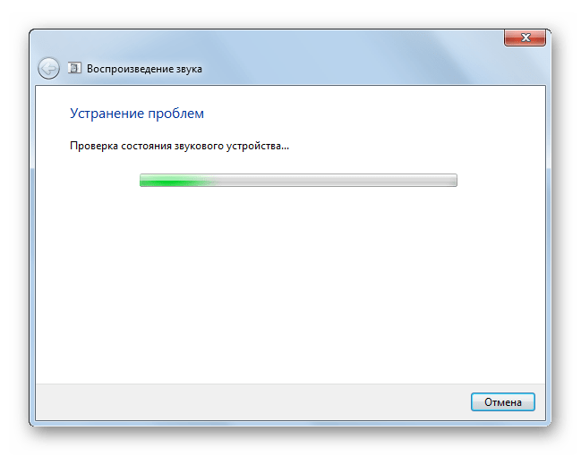 Процедура устранения проблем средством обнаружения проблем со звуком в Windows 7