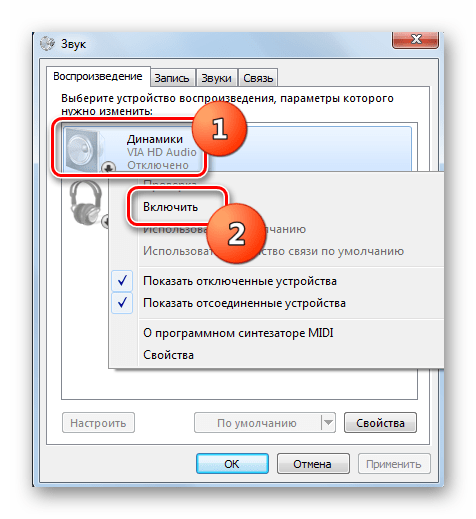 Переход к включению отключенного устройства в окне управления звуковыми устройствами в Windows 7