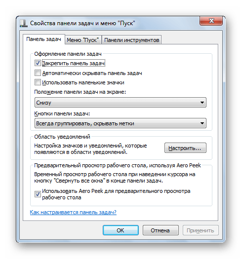 Окно свойств Панели задач в Windows 7