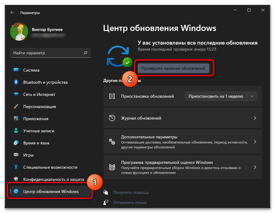 Не работает ночной свет Windows 11-027