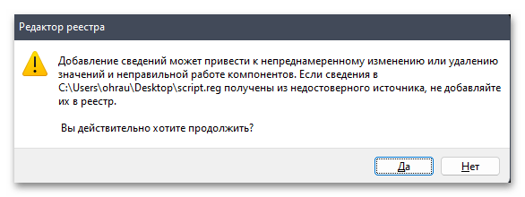 Не работает ночной свет Windows 11-018