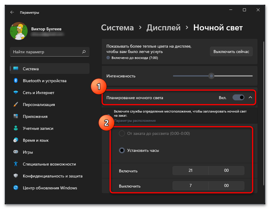 Не работает ночной свет Windows 11-06