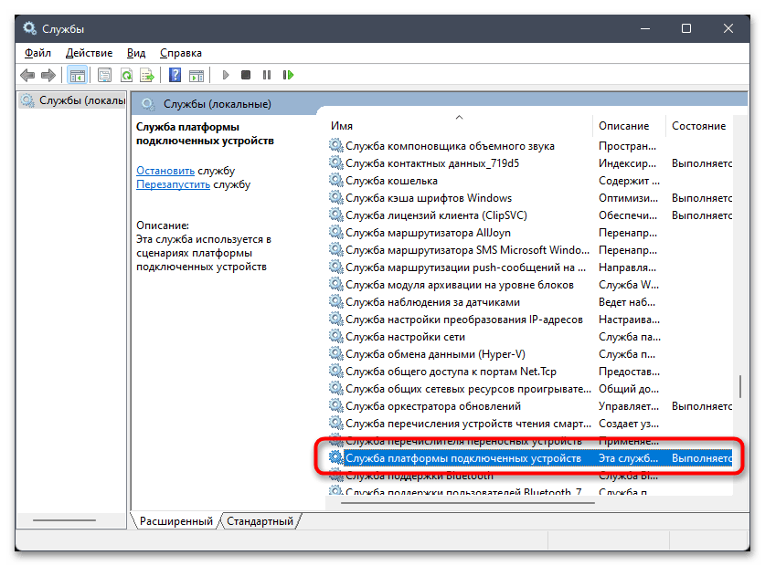 Не работает ночной свет Windows 11-023