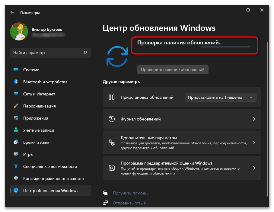 Не работает ночной свет Windows 11-028