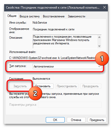 Не работает ночной свет Windows 11-022