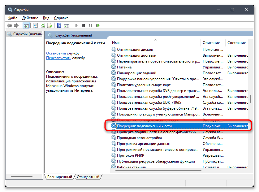 Не работает ночной свет Windows 11-021