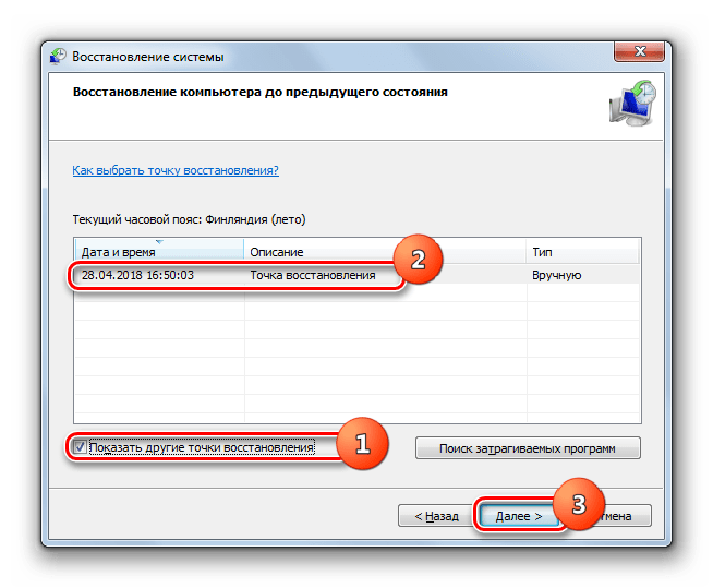 Выбор точки восстановления в окне системной утилиты для восстановления системы в Windows 7