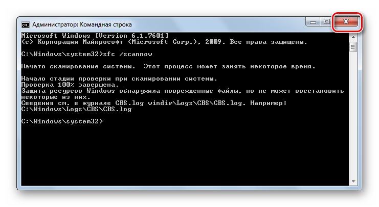 Закрытие окна Командной строки в Windows 7