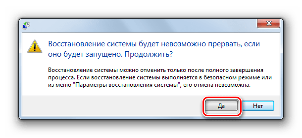 Подтверждения запуска процедуры восстановления системы в диалоговом окне в Windows 7