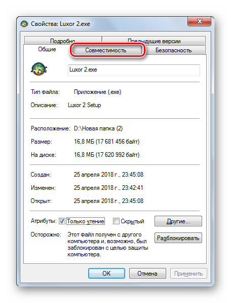 Переход во вкладку Совместимость в окне свойств исполняемого файла игры в Windows 7