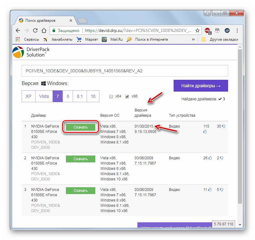 Переход к скачиванию драйвера на сайте DevID DriverPack в браузере Google Chrome в Windows 7