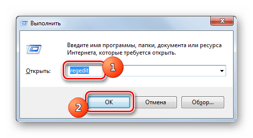 Переход в редактор системного реестра путем ввода команды в окно Выполнить на Windows 7