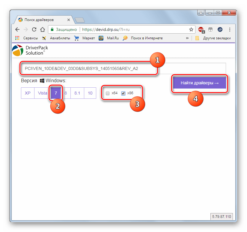 Переход к поиску драйвера на сайте DevID DriverPack в браузере Google Chrome в Windows 7