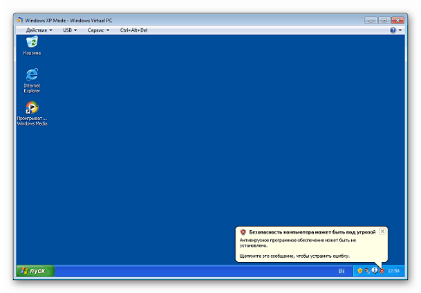 Запуск Virtual PC