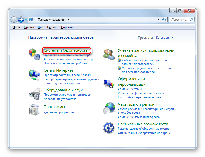 Переход в раздел Система и безопасность в Панели управления в Windows 7