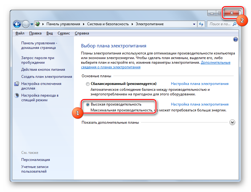 Выбор высокой производительности в окне Электропитание в Windows 7
