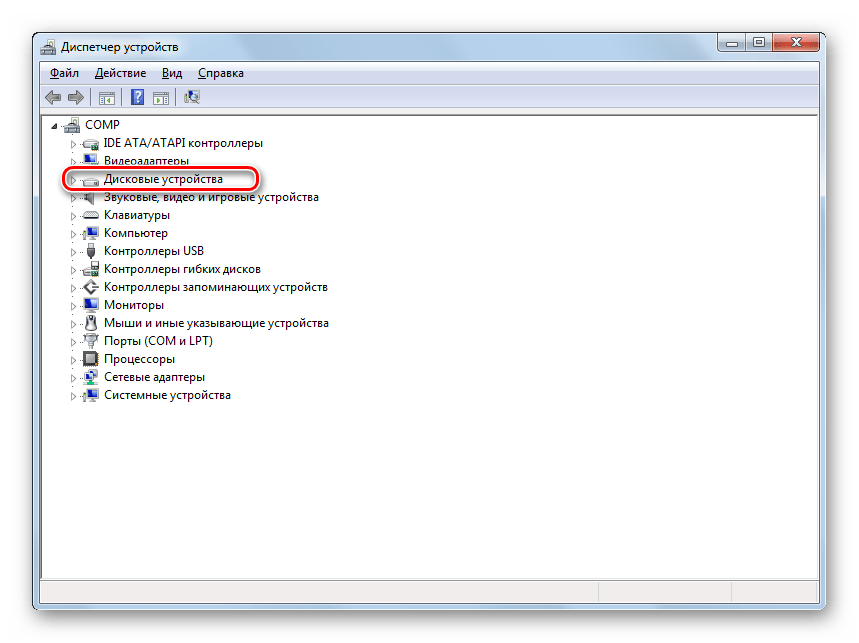 Открытие раздела Дисковые устройства в Диспетчере устройств в Windows 7