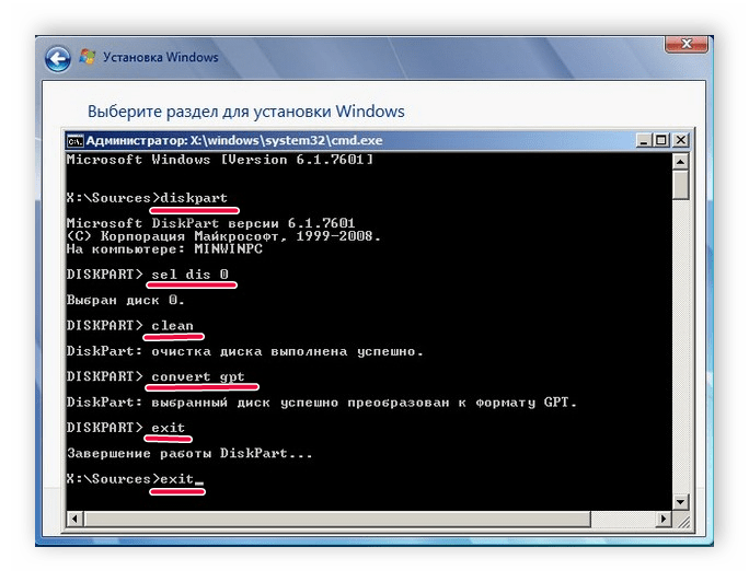 Настройка жесткого диска для установки Windows 7