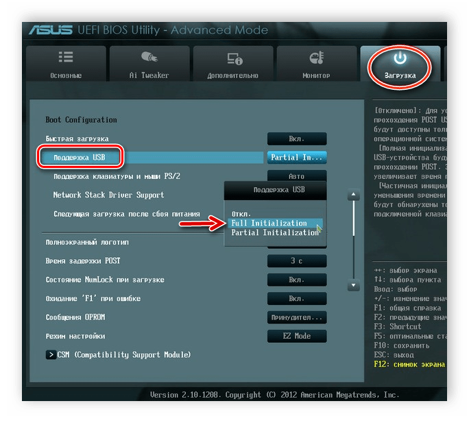 Включение поддержки USB UEFI