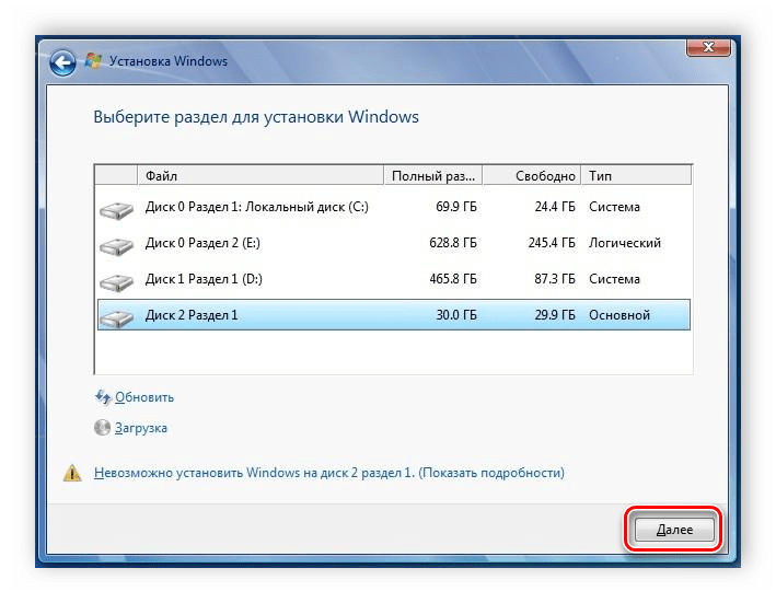 Выбор раздела для установки Windows 7