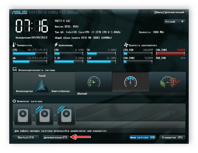 Переход в Дополнительно UEFI