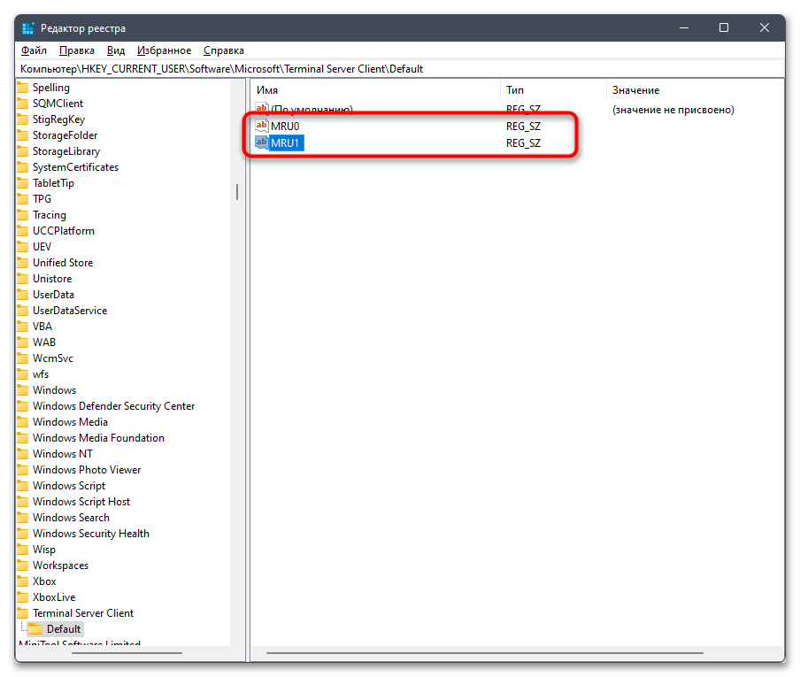 Затребованный пакет безопасности не существует в Windows 11-011