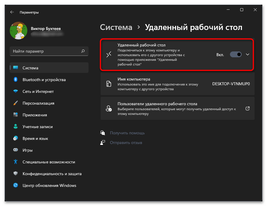 Затребованный пакет безопасности не существует в Windows 11-08
