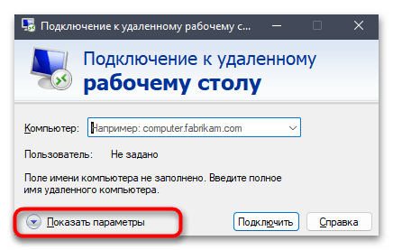 Затребованный пакет безопасности не существует в Windows 11-028