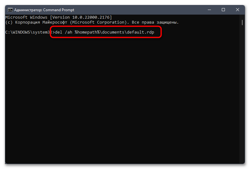 Затребованный пакет безопасности не существует в Windows 11-019