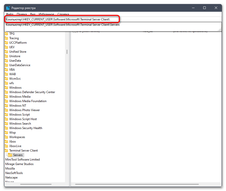 Затребованный пакет безопасности не существует в Windows 11-016
