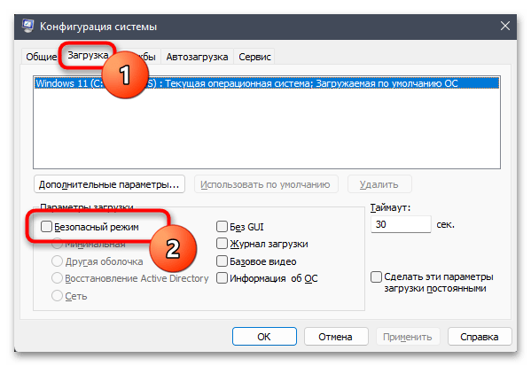 Включение или отключение компонентов в Windows 11-012