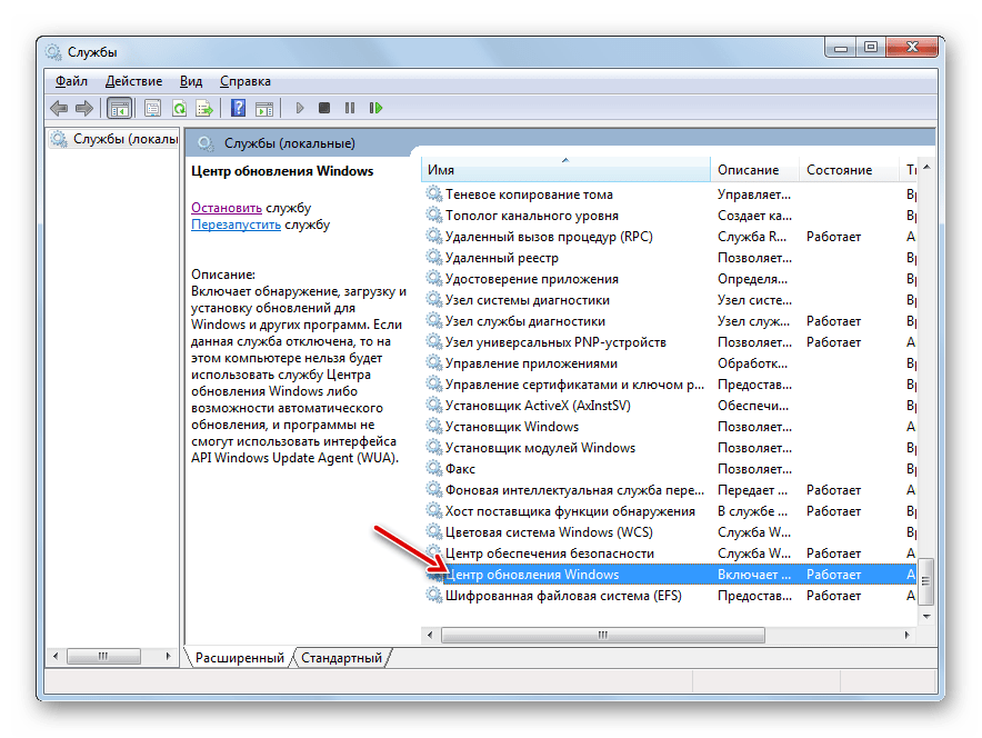 Центр обновления Windows в Диспетчере служб в Windows 7