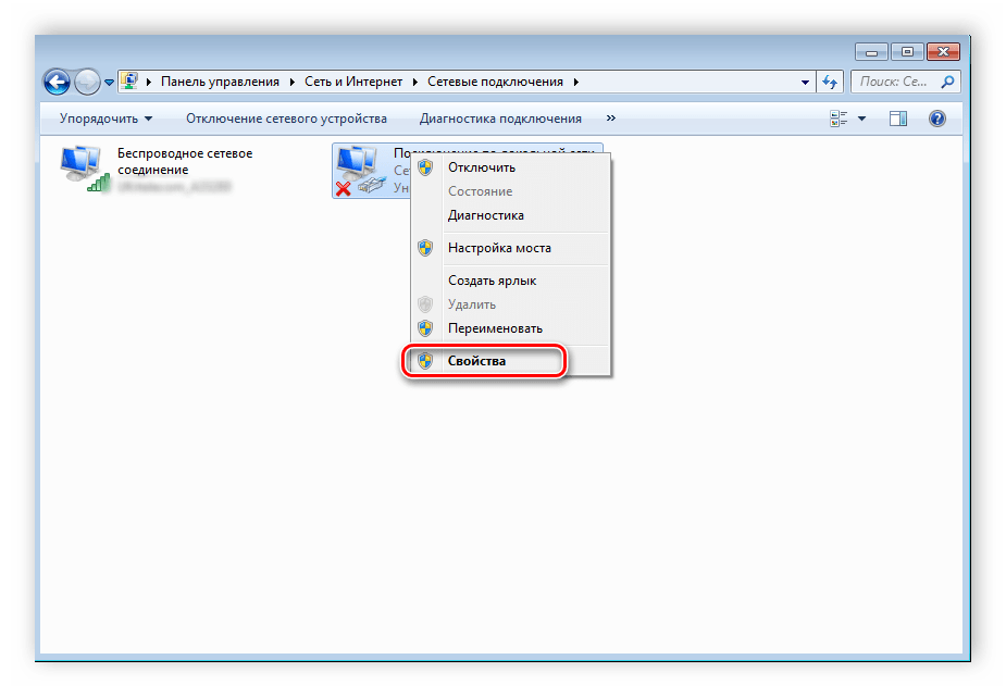 Свойства сети Windows 7